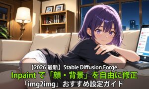 アイキャッチ
